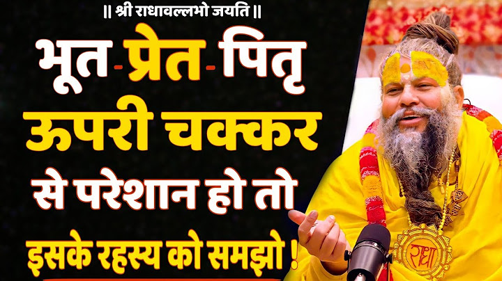 भूत, प्रेत, पितृदोष, ऊपरी चक्कर से परेशान हो तो, इसके रहस्य को जरा ध्यान से समझें !
