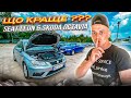 SEAT КРАЩИЙ НІЖ SKODA ??? ШУКАЄМО АВТО ПІД КЛЮЧ ДЛЯ КЛІЄНТА В ПОЛЬЩІ…