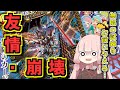 【架空デュエマ】琴葉姉妹+αと午後のデュエマ【ドキンダンテ編】