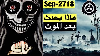 scp scp2718