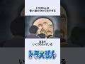 【ドラえもん】ドラえもんの本当に使い道がわからないひみつ道具にまつわるお話　#アニメ #漫画 #shorts