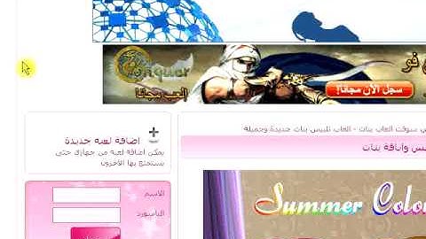 how to get flash game url 2 ur site