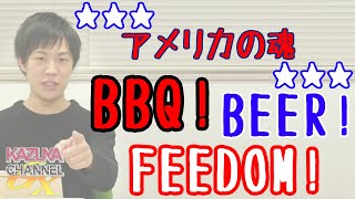次期バイデン政権の外交方針どうなる？「TPP」は？「RCEP」は？日本外交どうする？｜KAZUYA CHANNEL GX