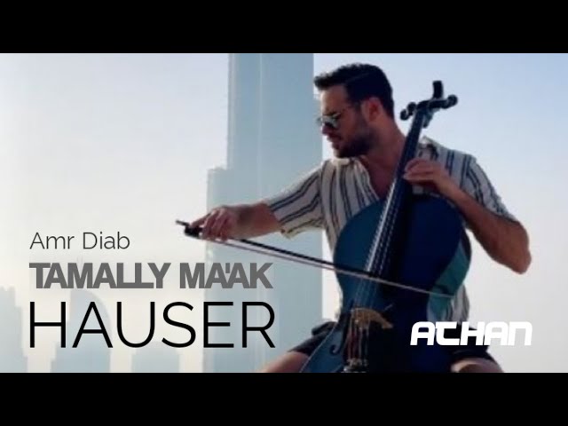 TAMALLY MA'AK - Amr Diab (Lyrics) / Cover Cello by HAUSER class=