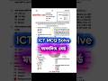 Mymensingh Board SSC 2026 ICT  Answer | ১ মিনিটে সব সমাধান #SSC2026 #MymensinghBoard #ICTMCQMCQ