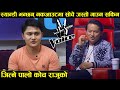 Voice of Nepal जित्ने पालो कोच राजुको ॥स्यान्डी भन्छन् नकआउटमा सोचे जस्तो गाउन सकिन Mero Online TV