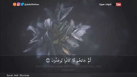 { وَإِنَّهُۥ لَتَنزِيلُ رَبِّ الْعٰلَمِينَ } [ سورة الشعراء : 192 ]