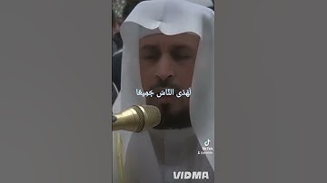 قران كريم بصوت جميل جدا راحه نفسيه أرح سمعك وقلبك #quran #quranhearts