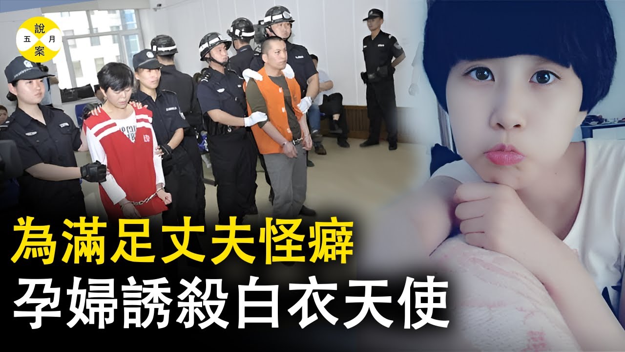 自從私奔後 她拖著沉重的肚子 徘徊在自己樓下的街道上 嘗試帶回獵物以滿足丈夫奇特的癖好 讓人三觀碎一地的真實故事#真實案件#悬疑 #事件 #调查