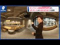オンライン接客ツールLiveCallが、VRモールのMiraiLabと連携(2022年2月17日)