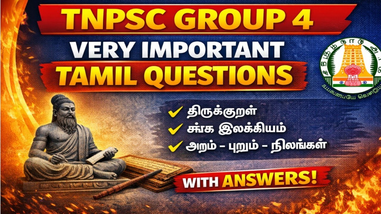 🏆🔥TNPSC Group 4 Tamil 2026 | Top 10 Very Important Questions & Answers ...