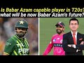 Has Babar the ability to play in T20 format|Huge debate comes to an end