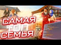 КАК СТАТЬ САМОЙ МОГУЩЕСТВЕННОЙ СЕМЬЕЙ на СЕРВЕРЕ - ARIZONA RP в GTA SAMP