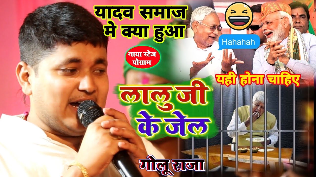            GOLU RAJA     RJD        StejShow