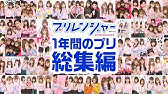 Furyu プリ機cheek で遊んでみた Ver ゆらるん Youtube Furyu プリ機cheek で遊んでみた Ver ゆらるん Youtube