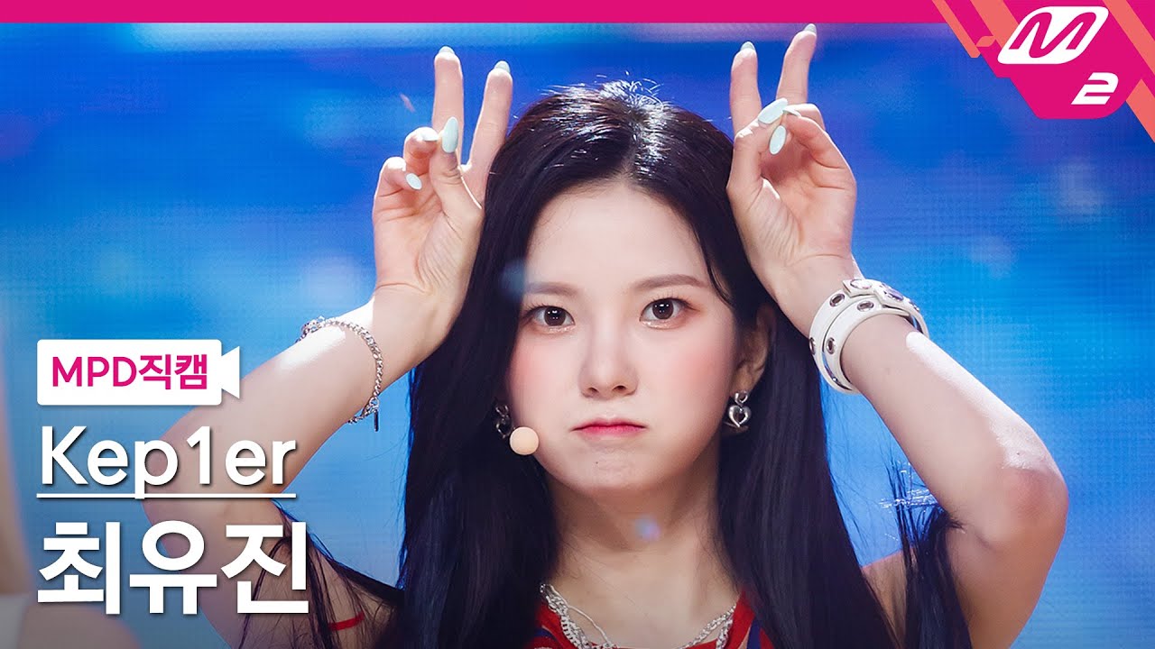 [MPD직캠] 케플러 최유진 직캠 4K 'Up!' (Kep1er CHOI YUJIN FanCam) | @MCOUNTDOWN_2022.6.23