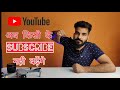 Ab Kisi ke Subscriber Nahi Badhenge😭 New Youtuber ka to Carrier Khatam ⚡YouTube Bad and Good Updates