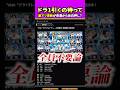 【危険】このガチャ引くの、一旦待ちましょう!!#プロスピa #プロスピ #さごまん