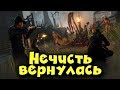 Шутер про Запад которого мы заслуживаем - Hunt Showdown