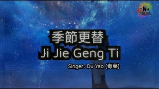 Ji Jie Geng Ti 季節更替 - Singer: Du Yao (毒藥)