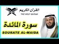 سورة المائدة بصوت مشاري راشد العفاسي Surah Al Maidah سورة المائدة بصوت مشاري راشد العفاسي Surah Al Maidah