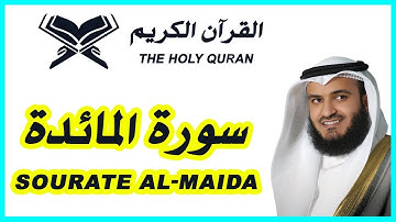 سورة المائدة بصوت مشاري راشد العفاسي - Surah  Al-Maidah