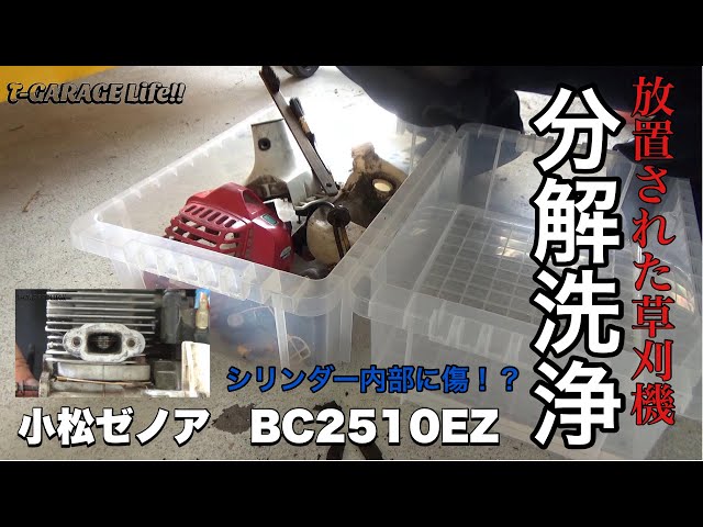 草刈機の修理受付ます 草刈機（刈払機）の修理・メンテナンスは？ よくある故障部分と