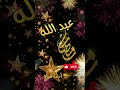 رمضان أحلى مع عبد الله بدون إيقاع رمضان كريم أحمد هيبة