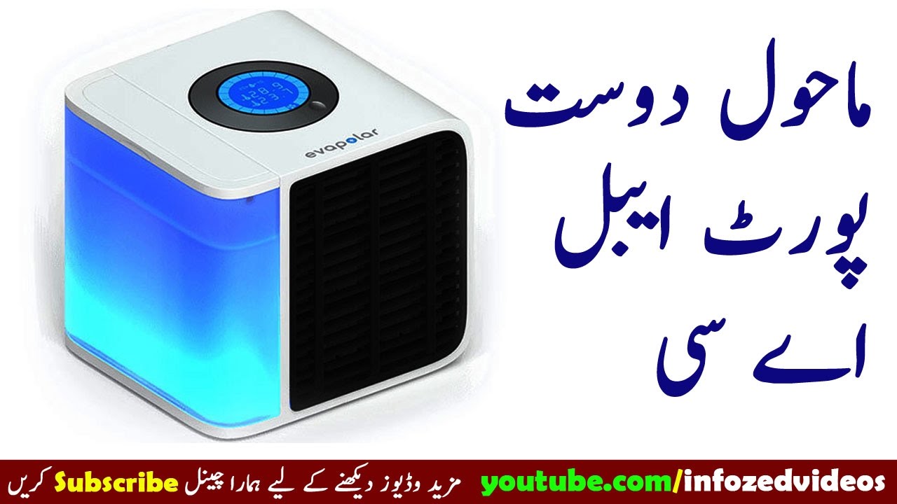 ECO Friendly Mini AC Environment Friendly Air Conditioner YouTube