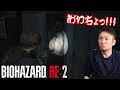 バイオハザードRE2【#2】精神崩壊寸前!?それはアカンて~!!