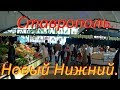 Новый "Нижний рынок" города Ставрополя.