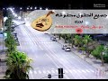 BELDI Errachidia 2016 - LGHITA - غيطة - منظر نادر لمدينة الرشيدية ليلا 