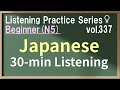 Vol.337: Beginner Japanese Listening Practice for JLPT N5 - Daily & Business Conversation