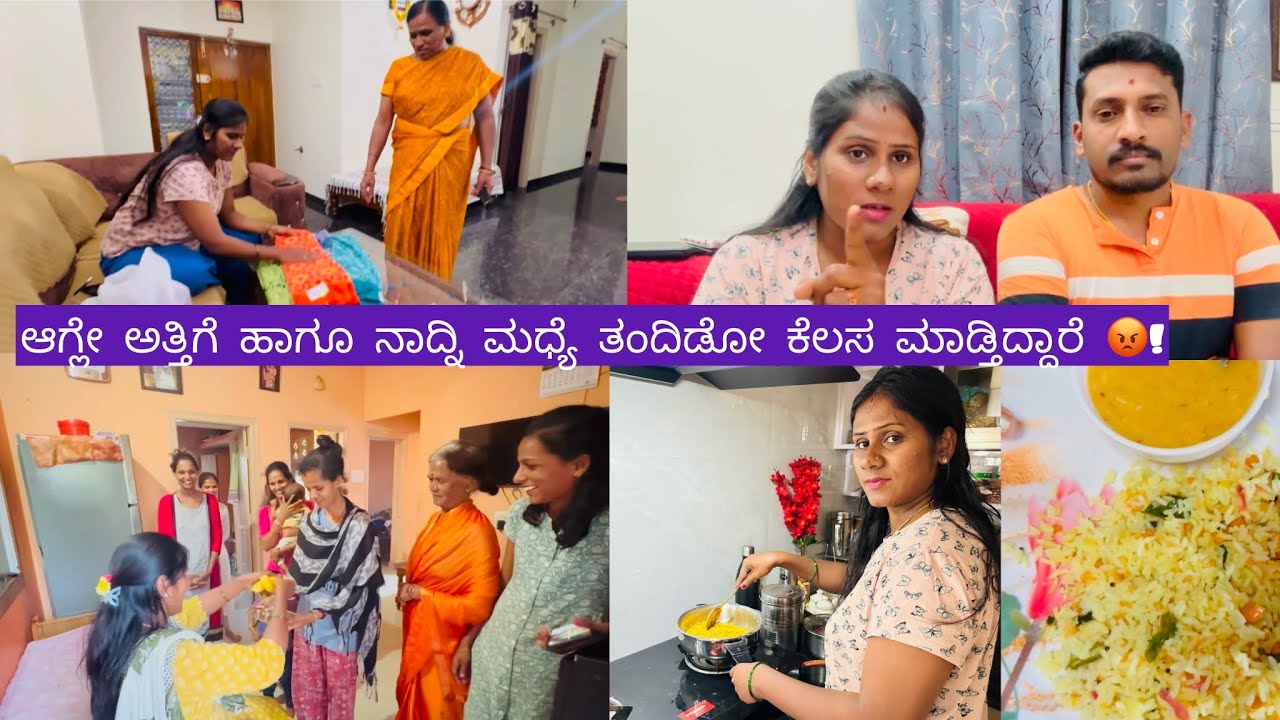 ಆಗ್ಲೇ ಅತ್ತಿಗೆ ಹಾಗೂ ನಾದ್ನಿ ಮಧ್ಯೆ ತಂದಿಡೋ ಕೆಲಸ ಮಾಡ್ತಿದ್ದಾರೆ 😡!ಅಮ್ಮನಿ ಗೆಸೀರೆಗಳು!ಚಿತ್ರನ್ನ ತಿಂದು ಚಿಂಟು ಫಿದ