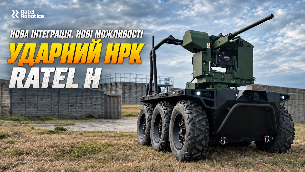 Ratel H із туреллю калібру 12,7 мм проходить випробування