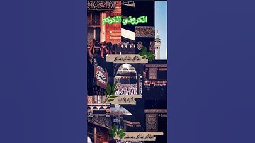 سحيم "سورة الفرقان"🤍أستغفر الله العظيم