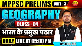 MPPSC PRELIMS EXAM 2026 GEOGRAPHY UNIT-3 भारत के प्रमुख पठार COMPLETE GEOGRAPHY BY ATUL SIR