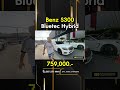 Benz S300 Bluetech Hybrid #mercedesbenz #S300 #รถมือสอง