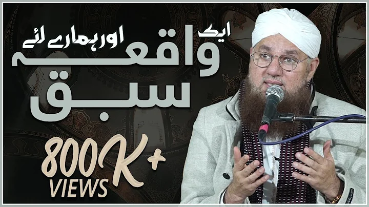 A beautiful incident that tells us something (Short Clip) Maulana Abdul Habib Attari