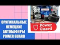 🚔 Увеличение клиренса саньенг актион спорт 🚥