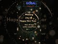 Happy New Year 2023