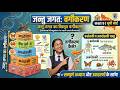 जन्तु जगत का वर्गीकरण क्या है? आधार, प्रकार और विशेषताएँ | Animal Kingdom | Class 9 Biology UP Board