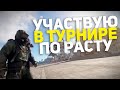 Участвую в турнире по Расту/Rust!