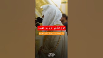 { رضي الله عنهم ورضوا عنه } ~ تلاوة الشيخ عبدالله القرافي