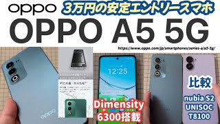 OPPO A5 5G (SIM-free)] A solid entry-level smartphone priced at
