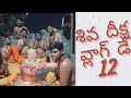 shiva deeksha of our chinnu swamy #day 12 #vlogs #shivaswamulu #srisailam @mamathanarsimulu