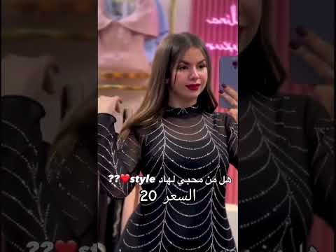 فستان نسائي ستراس اصلي فري سايز من 50 الى 85 كيلو للحجز انستا  003