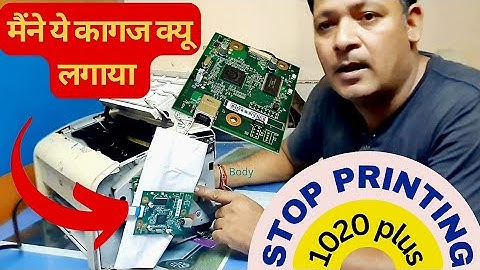 hp laserjet 1020 getting Red light error repair |hp1020