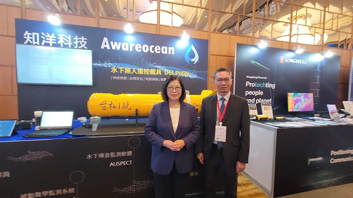 海洋永续发展科技研讨会展览巡礼   部分展场 - 天天要闻