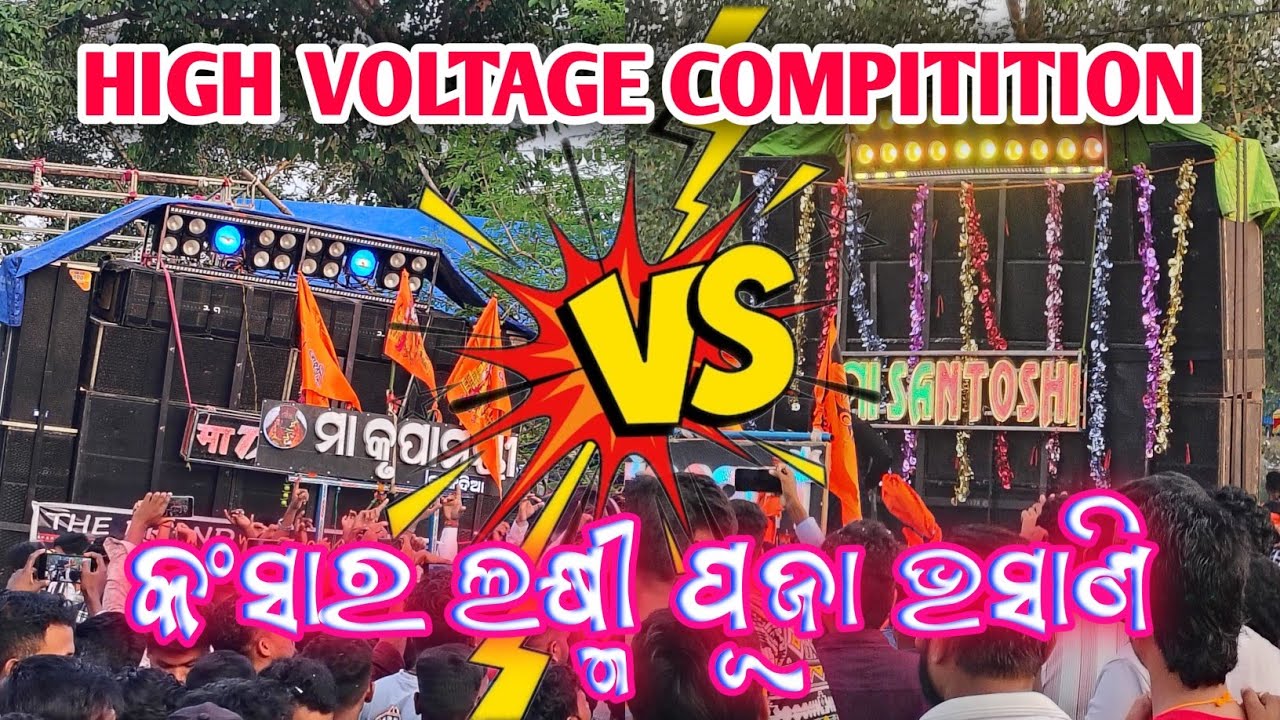 MAA TARINI, JASAPADA🆚 MAA SANTOSHI, BERHAMPUR💥 // HIGH VOLTAGE COMPITITION ⚡ // KANSARA LAXMI VASANI